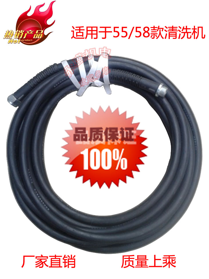 55型58高压清洗机洗车机高压钢丝管洗车器双层钢丝管洗车泵出水管在类目 汽车/用品/配件/改装, 车用清洗用品/清洗工具, 其它车用清洗工具/用品中 - 来自Buy2taobao.com提供专业的淘宝代购服务