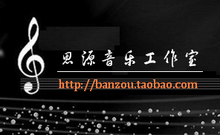达坡玛吉 - 纳西祝酒歌 高品质 伴奏 思源伴奏网