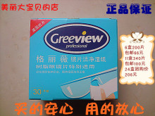 正品格丽薇镜片洁净湿纸巾/擦眼镜纸/擦眼镜布镜头纸11盒340包邮
