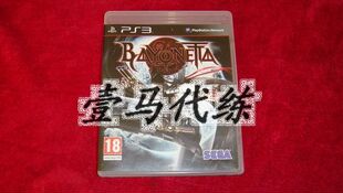 PS3游戏 <em>猎天使魔女</em> 白金<em>奖杯</em>代打代练-淘宝网
