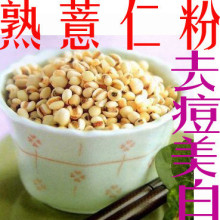 粉刺正品现磨熟薏仁粉座疮薏米粉,另销台湾杏仁粉面膜粉去痘去斑