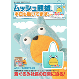 T00109★日本 e-mook 杂志款 附录 ムッシュ熊雄 手袋 拎包