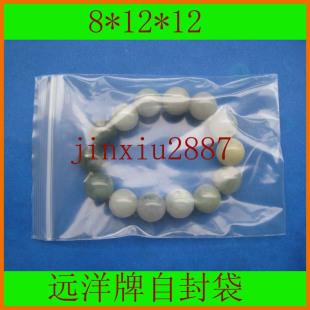 4号12丝加厚透明定做冰糖袋芝麻袋自封袋pe袋子8*12 /100只