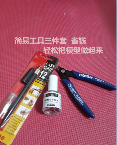 模玩街 模型制作工具简易三件套 模型工具|msdalam kategori mod main/animasi/Zhou Bian/cos/permainan papan, Maker/Aksesori Supplies - dari Buy2taobao.com untuk memberikan perkhidmatan ejen Taobao profesional membeli