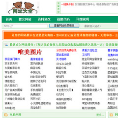 首页-暴风网站模板之家