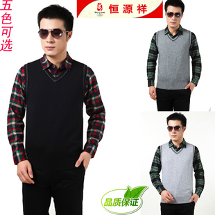  恒源祥正品背心男士背心羊绒背心男装针织衫背心男式时尚马甲