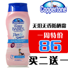 美国正品代购 无泪无香防晒乳液防晒霜237ml 无刺激孕妇宝宝专用