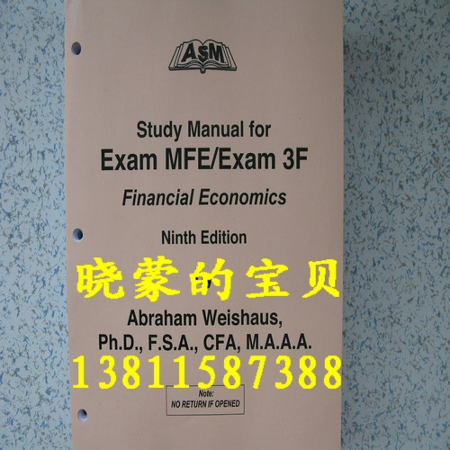 最新【2011秋季】 北美精算师 SOA ASM Study Manual MFE 第9版