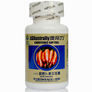  澳帝力 天然β胡萝卜素软胶囊400mg*60粒 维生素A 保护视力