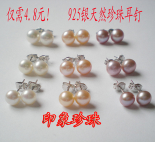  亏本促销！天然珍珠耳钉耳环 淡水强光925银耳针防过敏特价批发