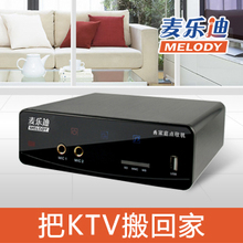 家庭点歌机麦乐迪K8HM2000 KTV卡拉OK机 HDMI 高清点唱机 家用