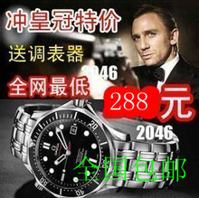 2.010 nuevos hombres ver Quantum of Solace 007 Edición Limitada de relojes Omega relojes mecánicos