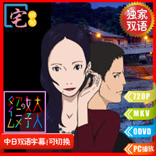 日语字幕动画 滑过河面的风(大妹子们的动画时间) 720P全1话