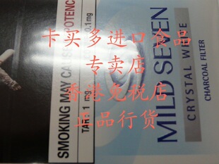  香港正品 mild seven一号万事发（忠告）满包邮  无糖 食品