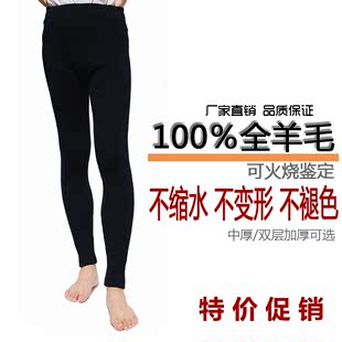  男士羊毛裤 男加厚100%全羊毛 大码中厚保暖裤羊绒裤棉裤秋裤清仓