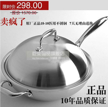 正品骑士 德国5层钢不粘锅 炒锅 无涂层炒锅 不锈钢炒锅 无烟锅具