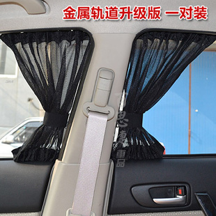 ' Rui upgrade catenary and a pair of loaded and tracks automotive aluminum alloy curtain UV shade curtain
