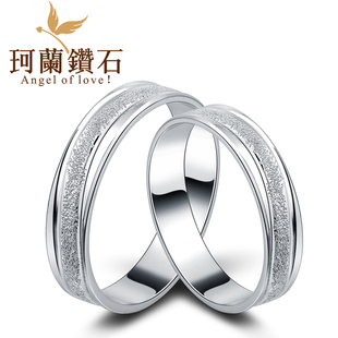  珂兰钻石 pt950铂金对戒白金结婚情侣戒指男戒女戒正品B 恰似温柔