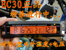 聚最新款汽车时钟汽车温度计车用温度计车用电压表车载时钟电子表