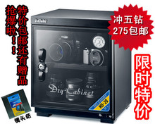 惠通 相机 防潮箱 摄影 器材 干燥箱 HD-20 20L包邮 保五年