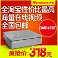 10moons/天敏 DMP460T网络播放器 高清播放器 硬盘播放器1185WIFI