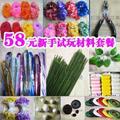皇冠DIY丝网花材料套餐新手试玩套餐丝袜花材料套餐58元