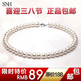 水年华 特价包邮 三八节感恩送妈妈 10-11无暇天然正品珍珠项链