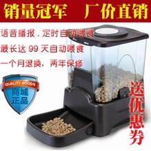 派旺大容量 语音播报 宠物自动喂食器 狗猫自动定时喂食器 喂食机