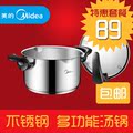美的汤锅 不锈钢复底 不粘锅 电磁炉通用 20cm 正品 特价