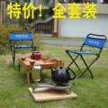 超值 时尚休闲 户外内两用茶具 全套装
