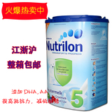 爱宝母婴 NG21 荷兰本土 Nutrilon牛栏成长2+ 升级版 5段奶粉