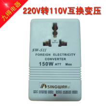 正品星威插座150W变压器220V 转110V 变压器SW-S11电源适配器热卖