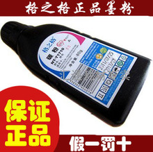格之格 NT-T1710碳粉 三星4521F 2010 SCX-4200 808 1610原装碳粉