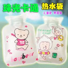 3011 卡通热水袋 珠光暖水袋 暖手袋 暖手宝 灌水式 冬天必备