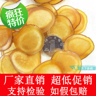 长白山梅花鹿鹿茸 鹿茸片 鹿茸腊片 正品腊片 假一赔十 10克免邮