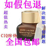 美国直运 <span class=H>雅诗兰黛</span>ANR特润眼部修护精华霜 特润眼霜15ml 促销特价