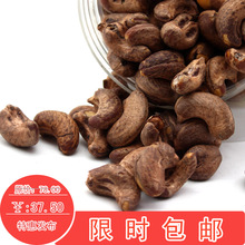 越南进口带皮腰果 八婆牌盐焗腰果500g 好吃高营养 包邮