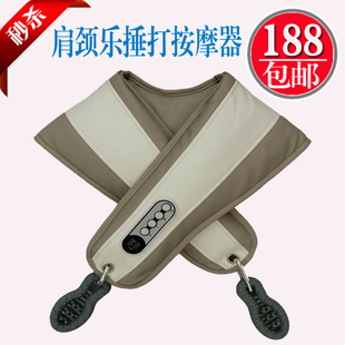 正品爽泉肩颈捶打按摩披肩 颈椎按摩器 颈部 腰部 肩部捶捶背包邮