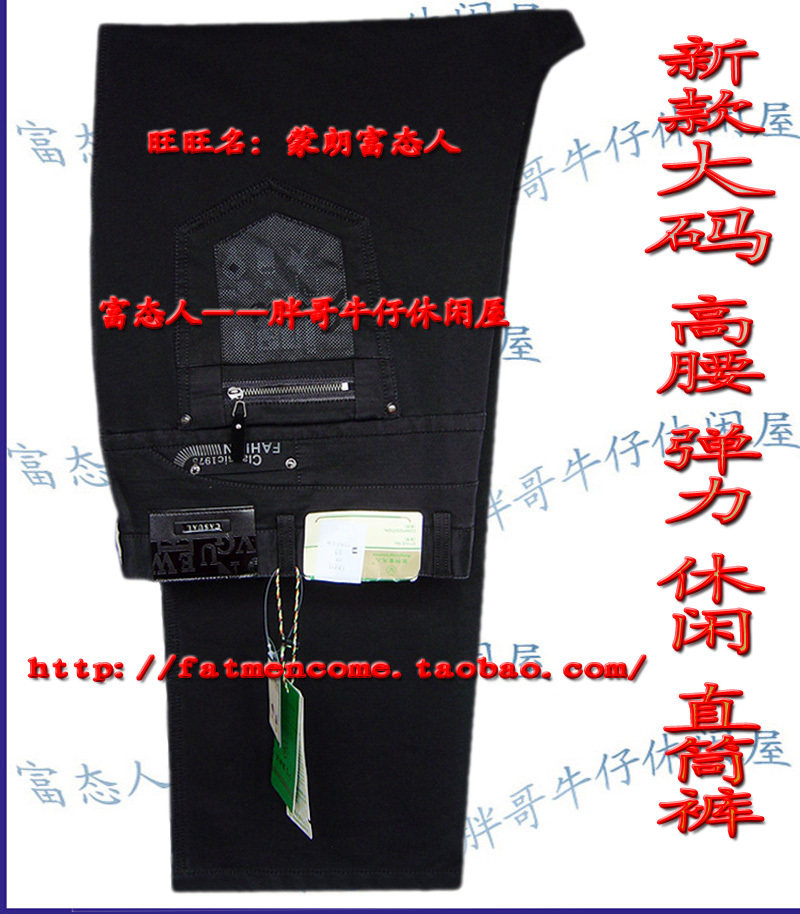 蒙朗富态人秋冬加肥加高腰生态棉休闲裤0601腰3尺6到3尺8
