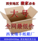 上下架计划:大号搬家纸箱 带扣手 西安地区次日达 陕西瑞丰纸箱厂 可定做