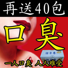 <em>口臭</em>是什么病,<em>女人口臭</em>是什么<em>原因</em>,根治<em>口臭</em>-广