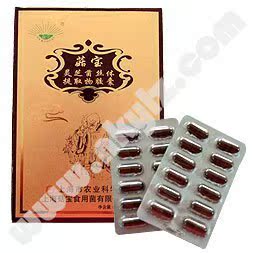  【满百免运费】菇宝牌灵芝菌丝体提取物胶囊 增强免疫力