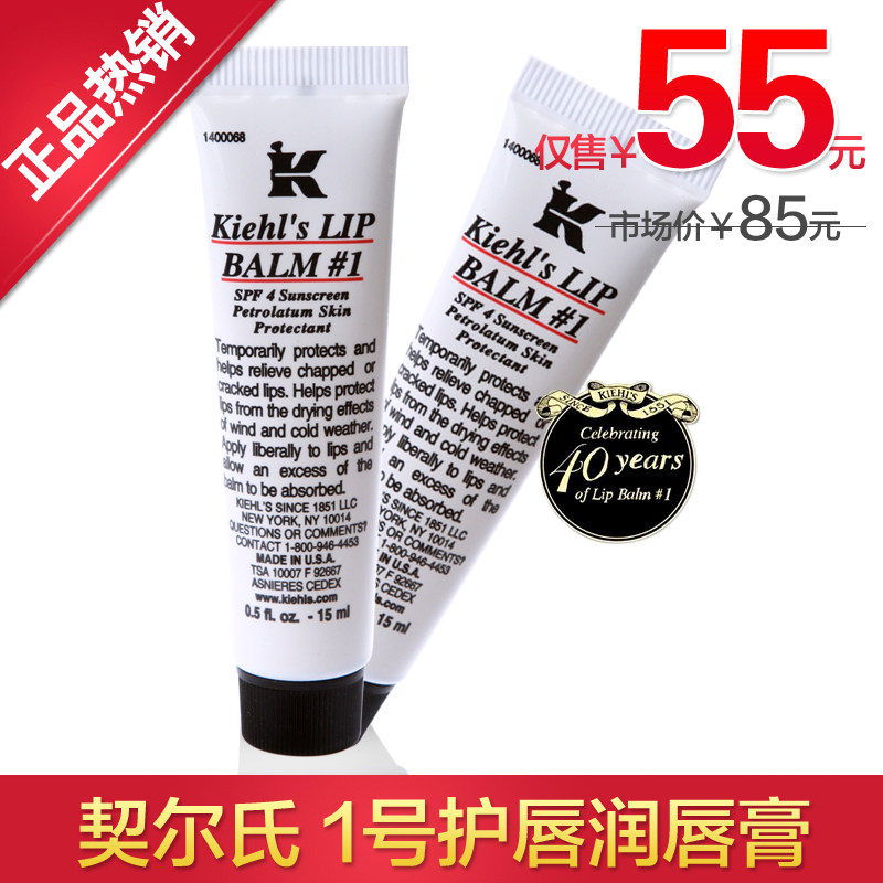 【金冠】正品！Kiehl's契尔氏1号护唇膏润唇膏 15ml SP4