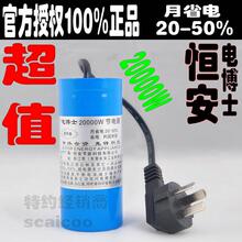 超值电博士电表省电器 节电器 控制器 月省25-50% 20000w最新版