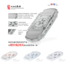 包邮？包邮！ 北通 psp 配件 psp3000 psp2000水晶壳 psp水晶盒