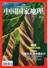 中国国家地理 杂志 订阅 6.5折 满200送12次快递【杂志铺