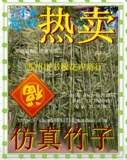 大量批发上海/仿真竹子/人造竹子/假竹叶/高2.5米/竹子/装饰竹子
