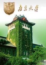 南大&mdash;南京大学文学院考研真题＋全套考研资料【南大学长】