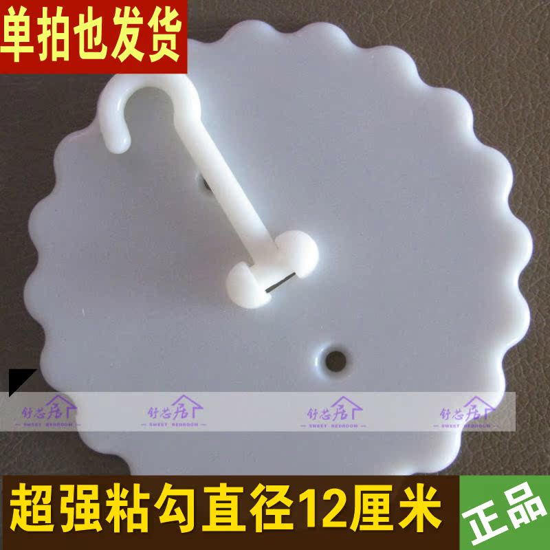 《满4个包邮》 蚊帐挂钩超大直径12厘米圆盘粘勾蚊帐挂钩3M粘钩子|ruв категории постельные принадлежности, москитная сетка - от Buy2taobao.com для оказания профессиональной услуги покупки агента Taobao