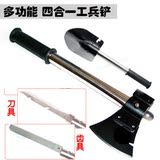 <span class=H>户外</span><span class=H>用品</span> 野营必备四合一 工兵铲多功能铲 铁锹+斧+刀+锯